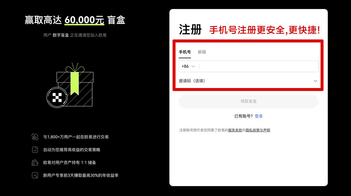 注册dexx交易所app下载：最新版安全下载入口与安装教程指南账户步骤